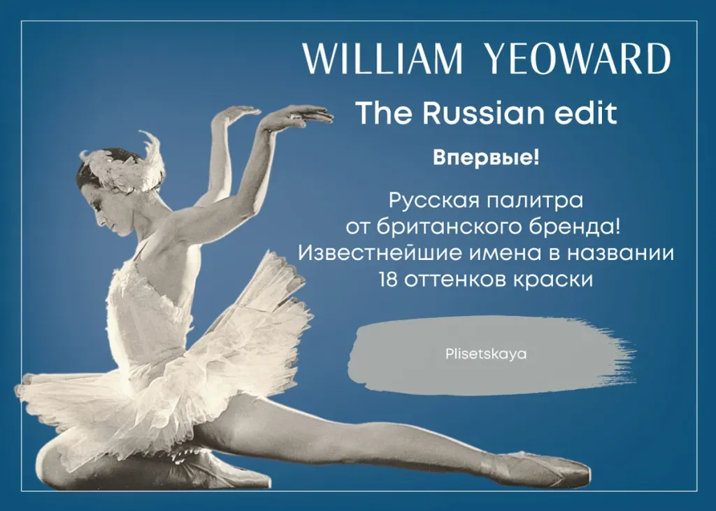 WY_Russian_Edit_24_1200x857.webp