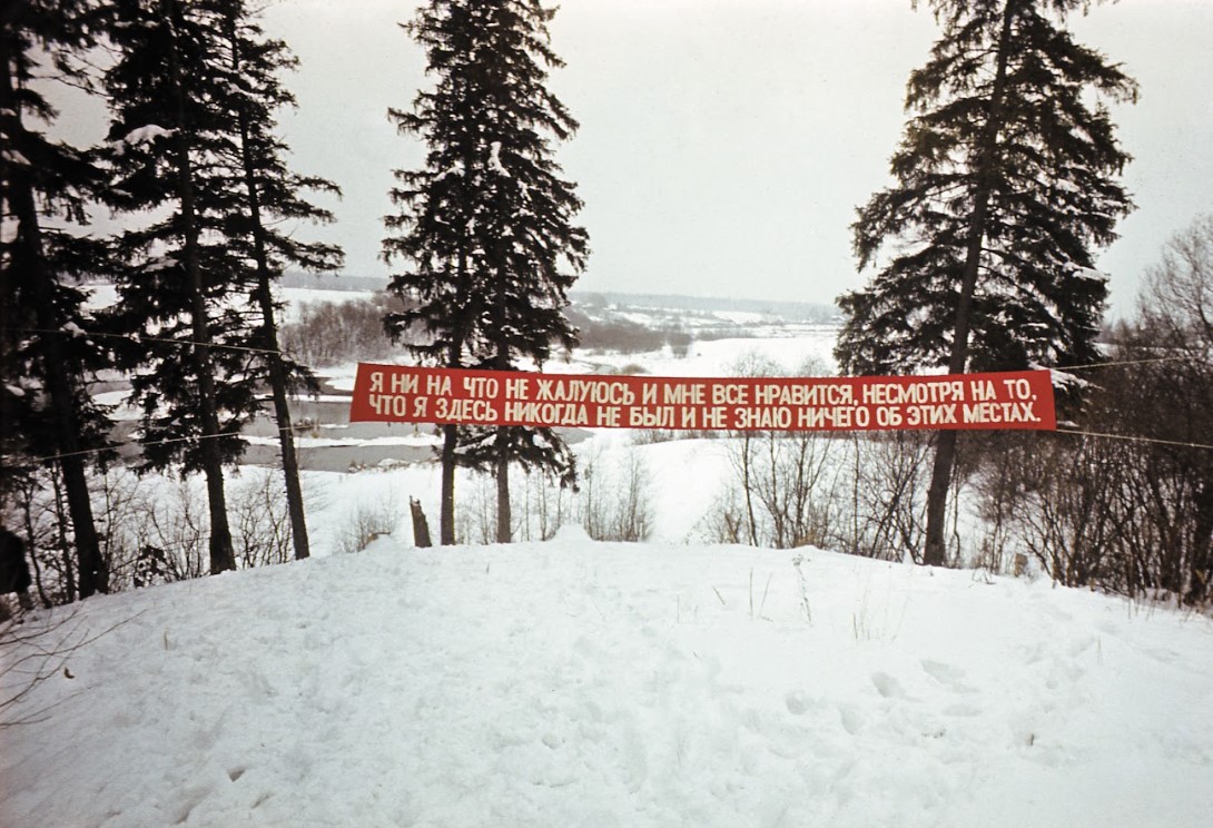 Группа «Коллективные действия» Лозунг-1977, 1977 год. Предоставлено Андреем Монастырским. 