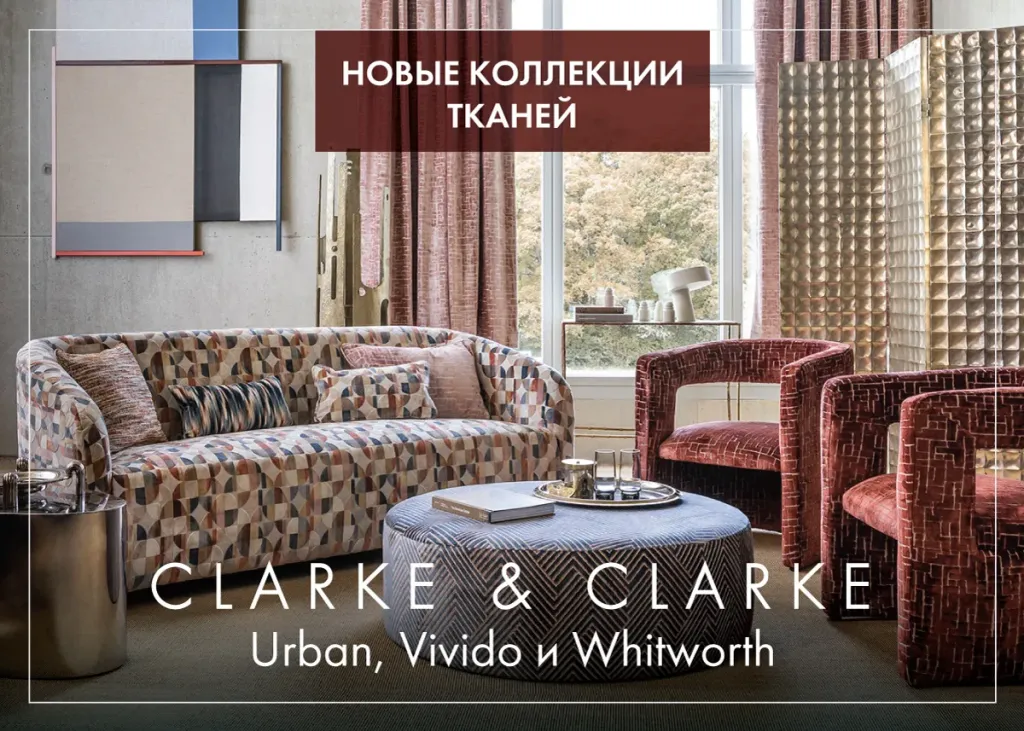 Clarke_&_Clarke_Urban_Vivido_Whitworth_1200x857.webp