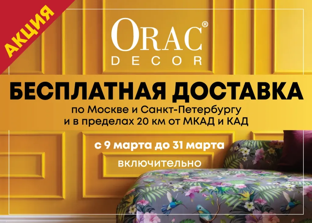 ORAC_Delivery_2023_1200x857.webp