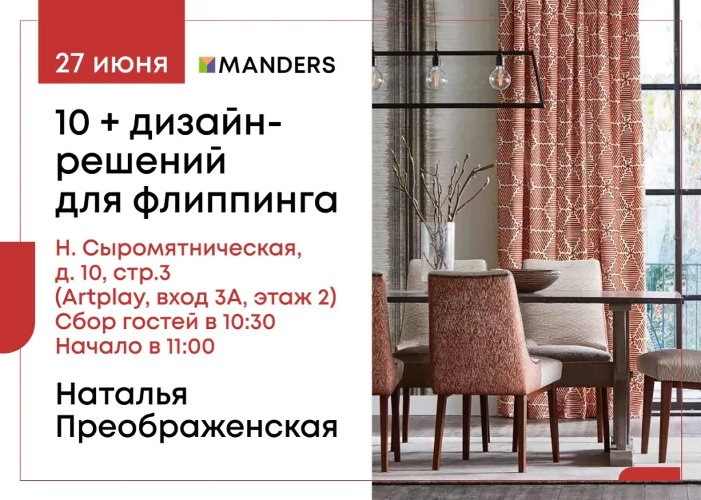 Preobrajenskaya_10+Design_27_06_1200x857.webp