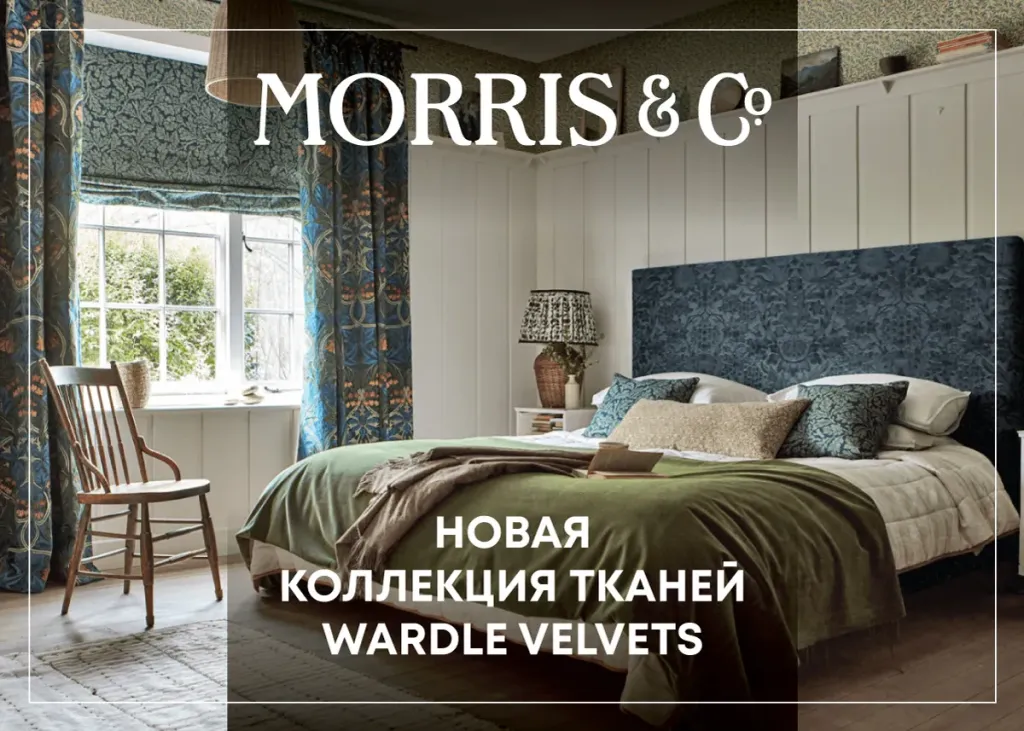 Morris_Wardle_Velvets_2023_1200x857.webp