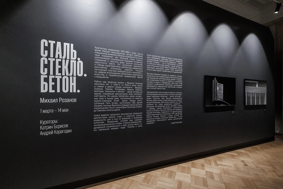 Фрагмент экспозиции «Сталь. Стекло. Бетон» в Музее архитектуры. Оттенок 18 Grey Ink, William Yeoward.