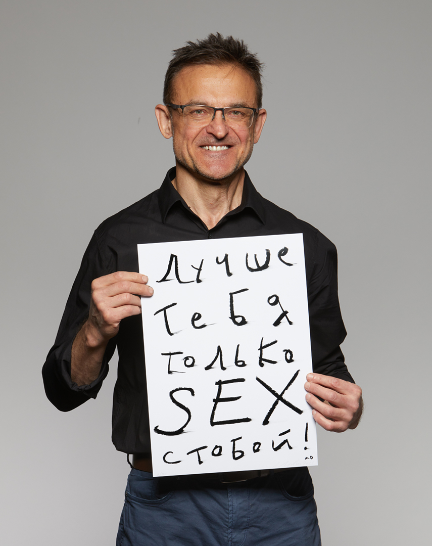Работа Андрея Логвина из серии SEX.