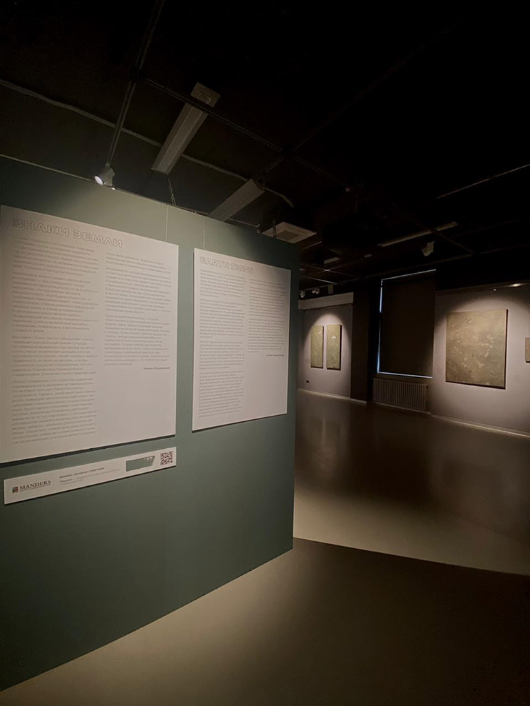 Экспозиция выставки «Знаки земли» в Музее современного искусства Эрарта.