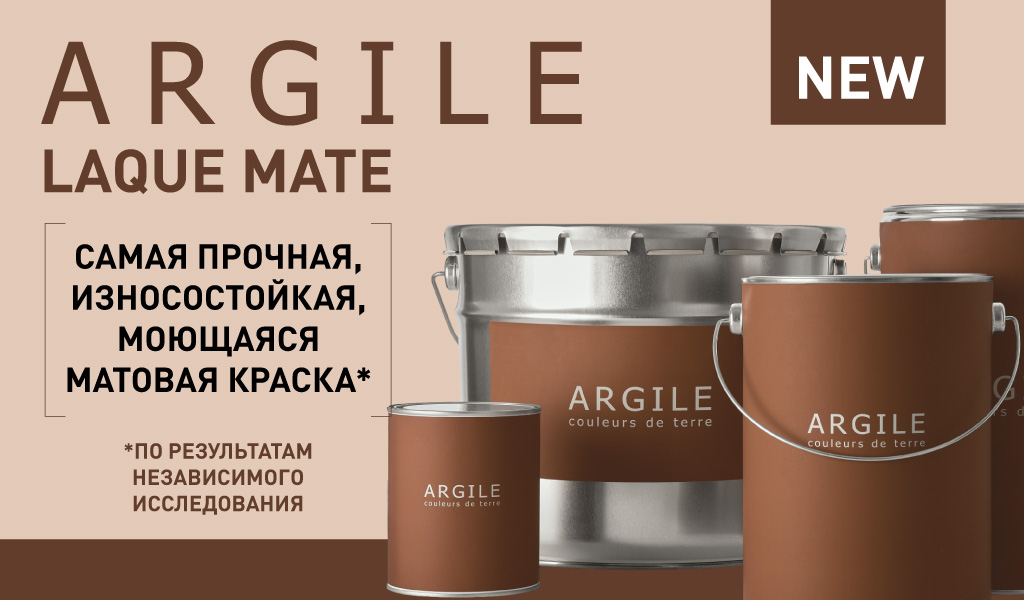 Argile_Laque_Mate