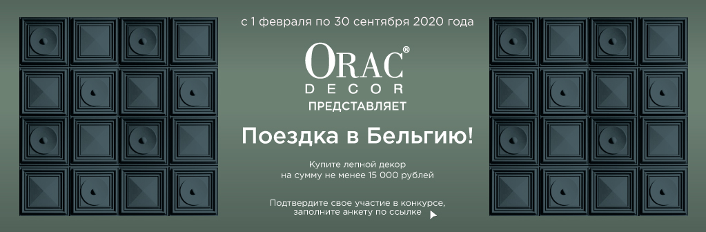 Orak_Акция_2020_1023x336.jpg